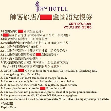 Saual Keh Hotel Taipei Luaran gambar